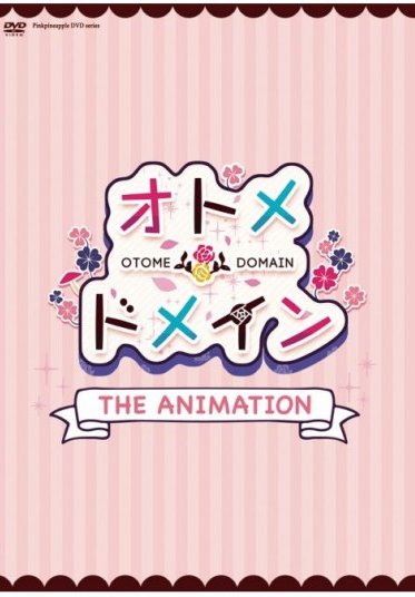 オトメ＊ドメイン THE ANIMATION